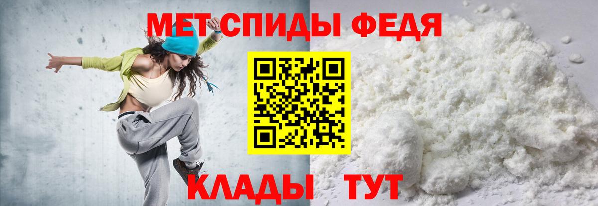 Биробиджан  АМФЕТАМИН 97%  Вход с VPN 