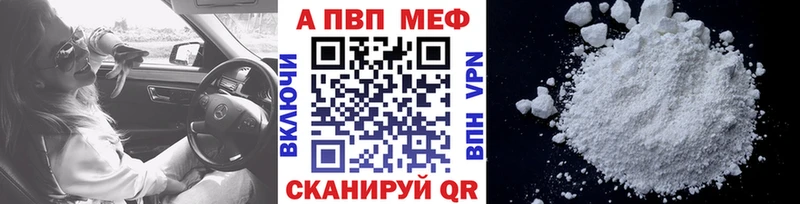 A PVP кристаллы Биробиджан