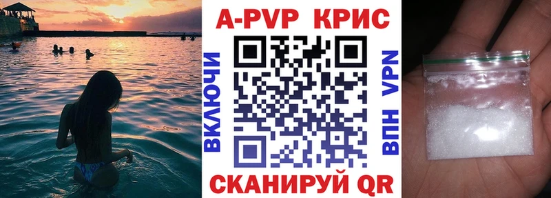 Alpha PVP Crystall  ссылка на мегу зеркало  Биробиджан 