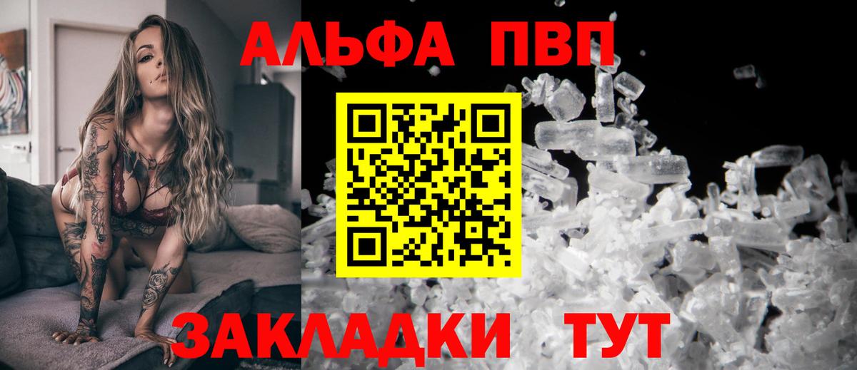 A PVP СК  Вход с VPN  Alpha-PVP  А ПВП СК КРИС  Биробиджан  A-PVP VHQ 