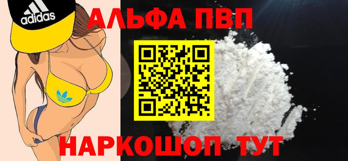 Alpha PVP СК КРИС Биробиджан