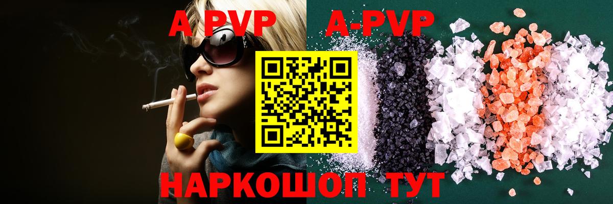 Alfa_PVP СК  Биробиджан  Альфа ПВП СК КРИС  A PVP крисы CK 