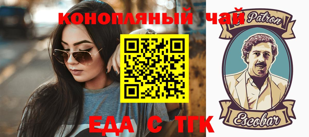 Печенье с ТГК конопля  Биробиджан 