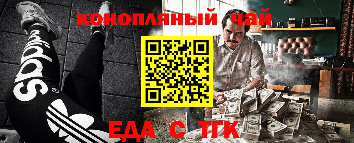 Cannafood конопля  Вход с VPN  Биробиджан 