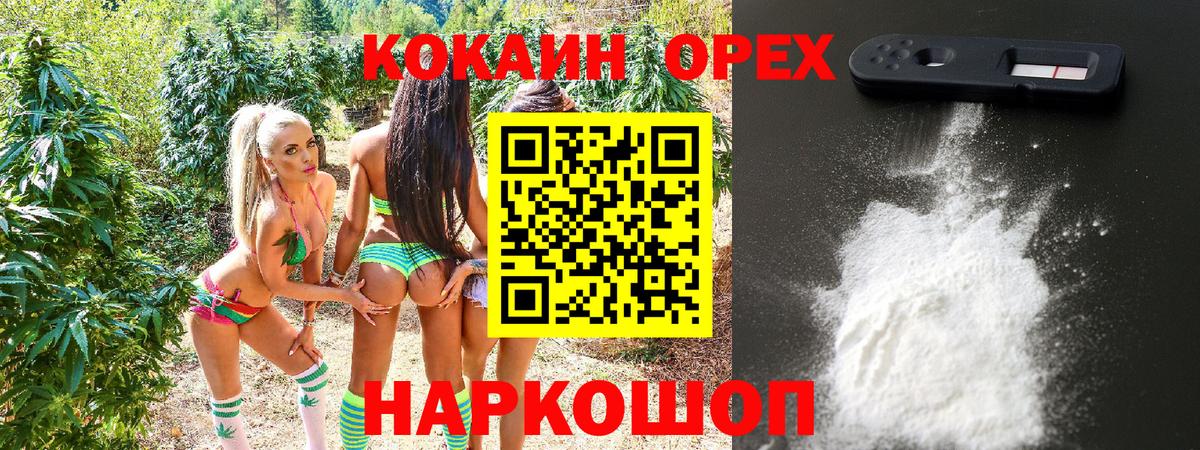 Биробиджан  Кокаин Боливия  Вход с VPN 