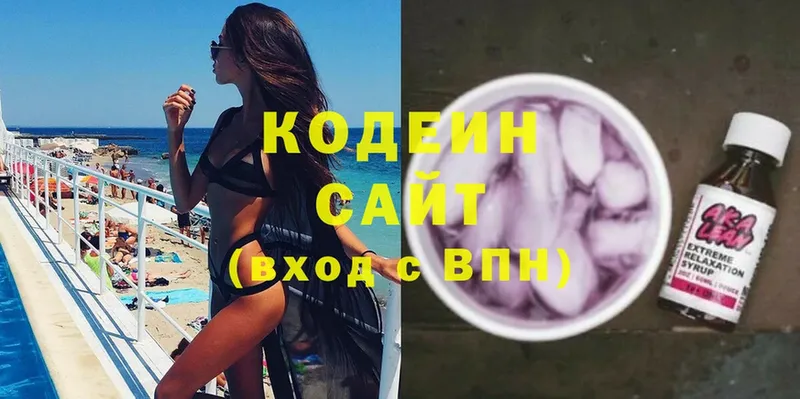 Кодеин Purple Drank  Биробиджан 