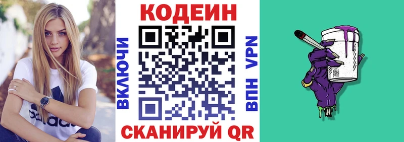 дарнет шоп ОМГ ОМГ ссылка Кодеин напиток Lean (лин) Биробиджан