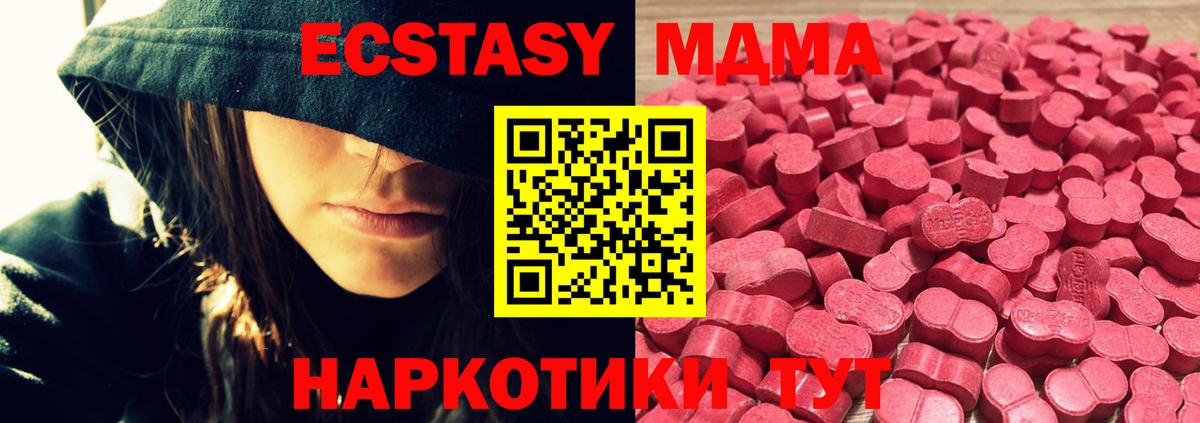 Биробиджан  Экстази 280мг  Вход с VPN  мега ссылка  ЭКСТАЗИ 300 mg 