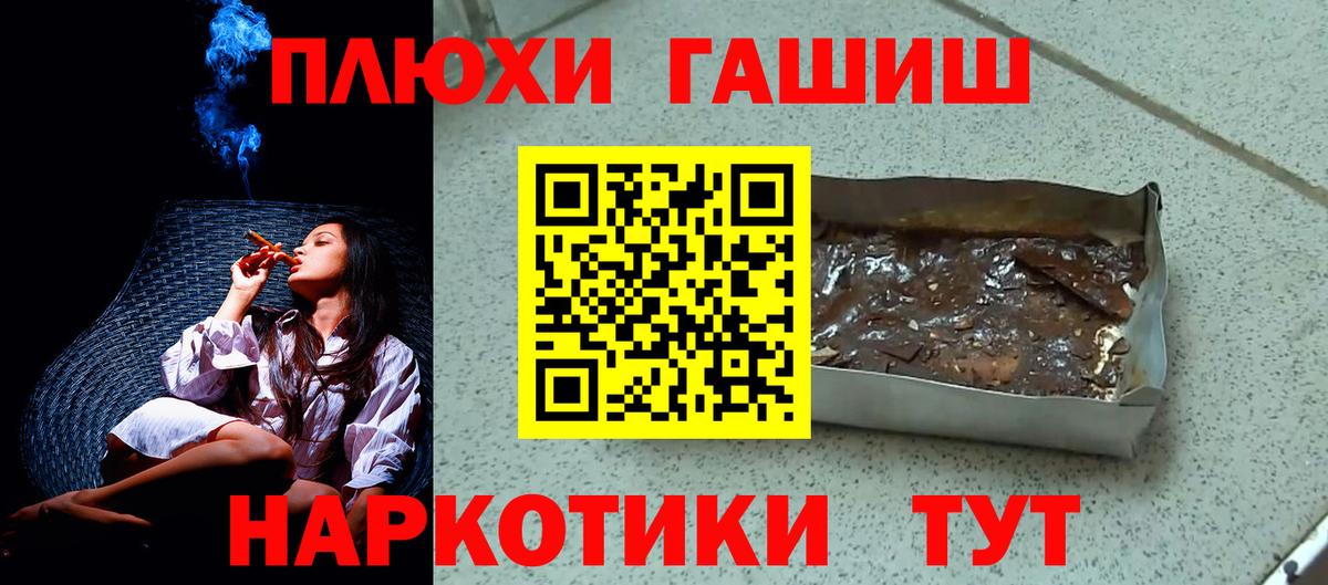 ГАШ  ГАШ индика сатива  Биробиджан  купить  сайты  ГАШИШ гашик 