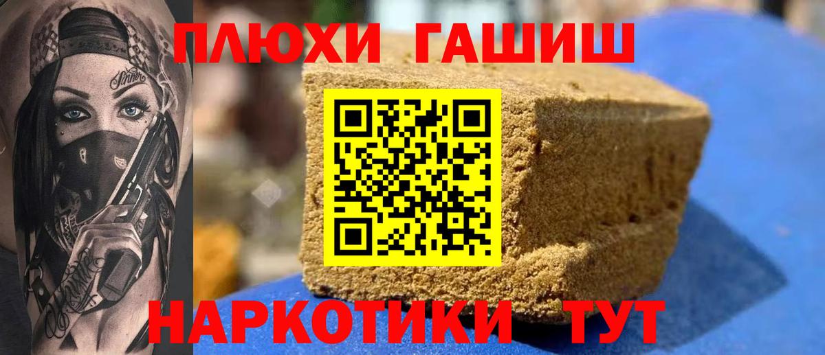 Гашиш гашик Биробиджан