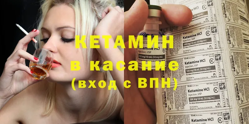 наркота  Биробиджан  omg зеркало  КЕТАМИН ketamine 