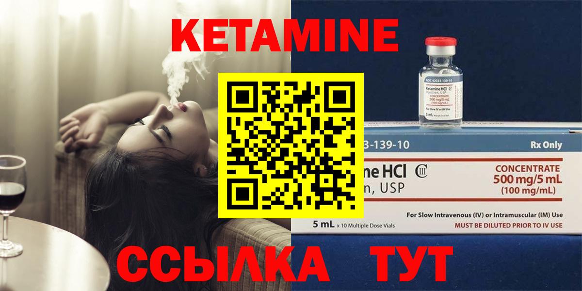 Кетамин ketamine  Кетамин ketamine  Биробиджан 