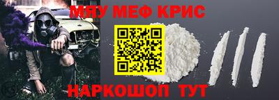 меф Балашиха