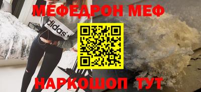 меф Балашиха