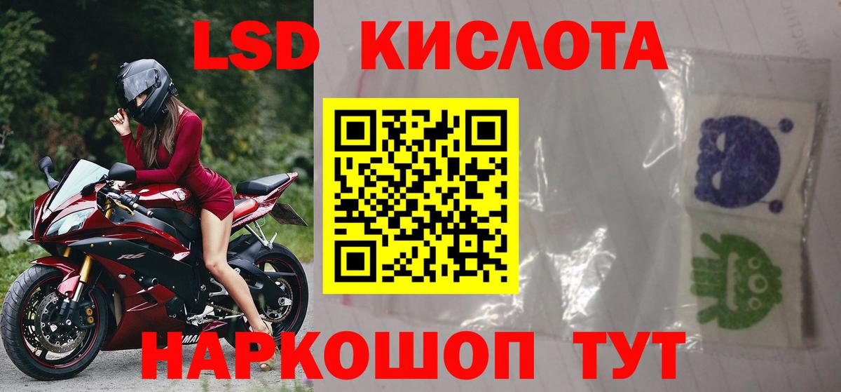 ЛСД экстази кислота  Вход с VPN  Лсд 25 экстази кислота  Биробиджан 
