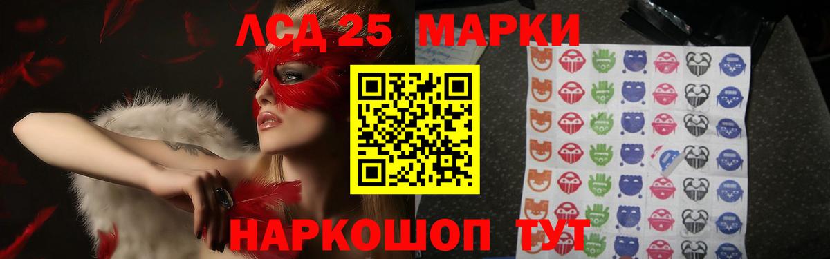 ЛСД экстази кислота Биробиджан