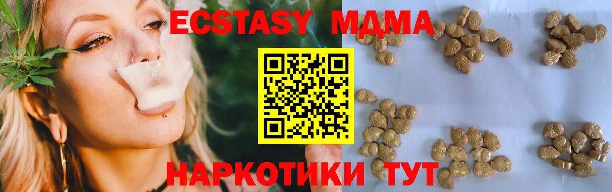 МДМА crystal Биробиджан