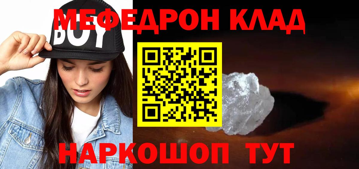 МЕФ мука Биробиджан