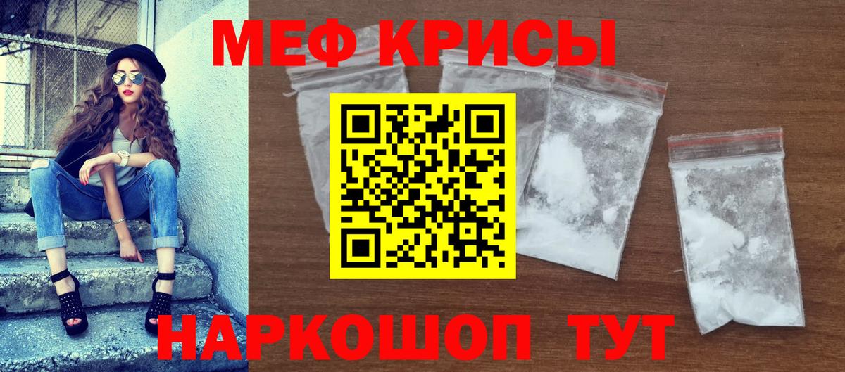 Мефедрон  Мефедрон кристаллы  Вход с VPN  МЕФ  Биробиджан  МЯУ-МЯУ мука 