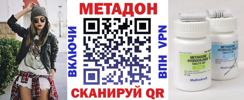 МЕТАДОН VHQ  хочу наркоту  дарк нет как зайти  Биробиджан 