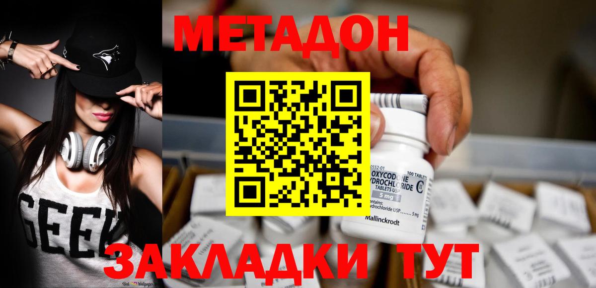 Канабис  Гашик  Alpha-PVP  Мяу-Мяу  МДМА  Мяу-Мяу  Биробиджан  МЕТ  Кокаин  Вход с VPN 