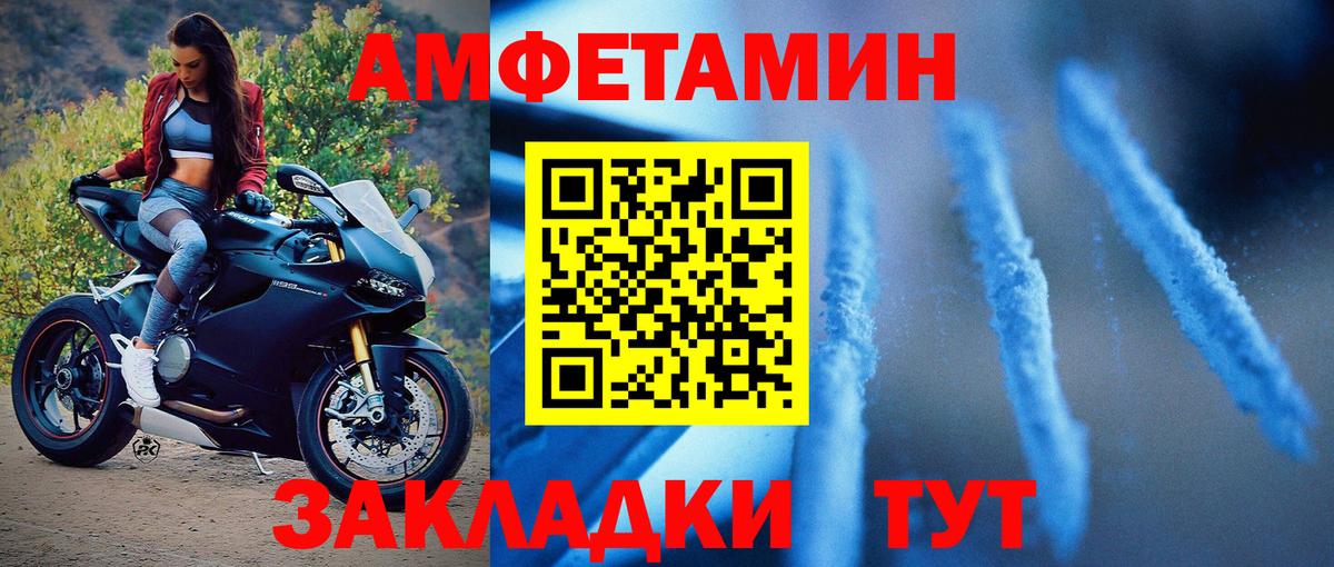МЕТАМФЕТАМИН Декстрометамфетамин 99.9% Биробиджан