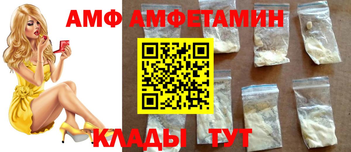 Биробиджан  МЕТАМФЕТАМИН винт  МЕТАМФЕТАМИН винт  Вход с VPN 