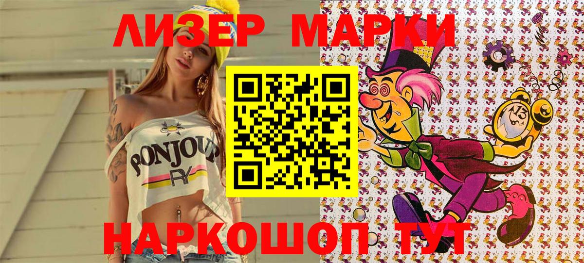 Марки N-bome 1500мкг  Биробиджан 