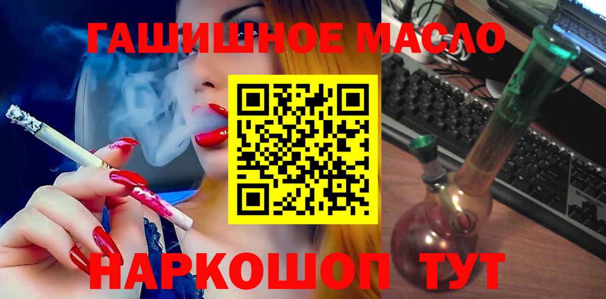ТГК жижа Биробиджан
