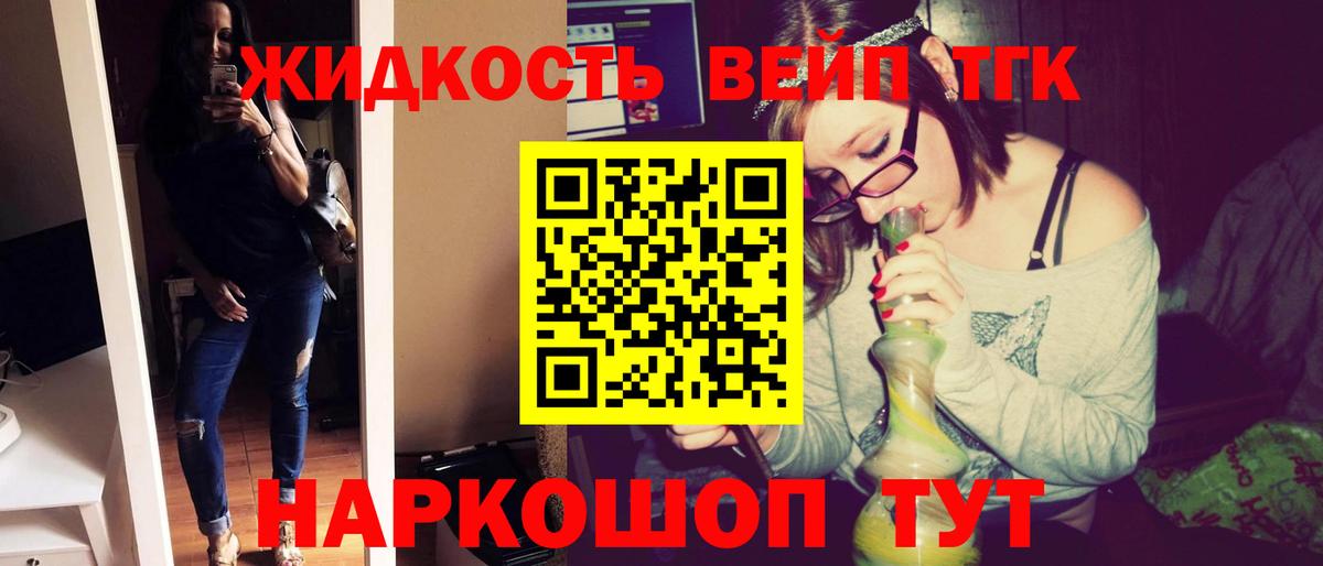 Дистиллят ТГК THC oil  Дистиллят ТГК THC oil  как найти   Биробиджан 