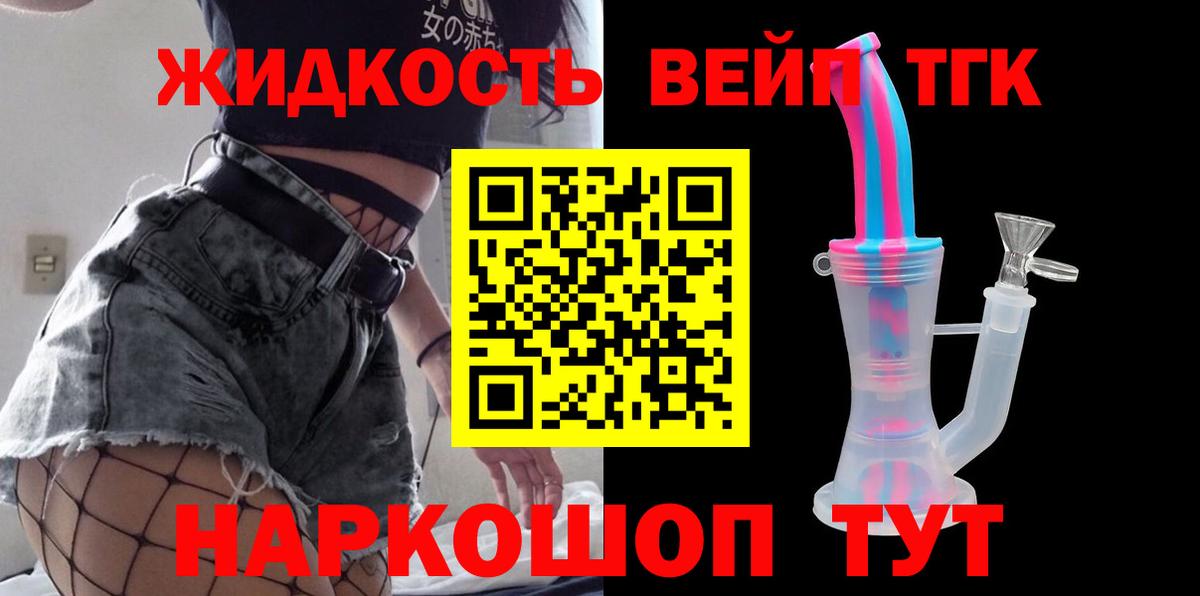 ТГК THC oil  Вход с VPN  Дистиллят ТГК гашишное масло  Биробиджан 